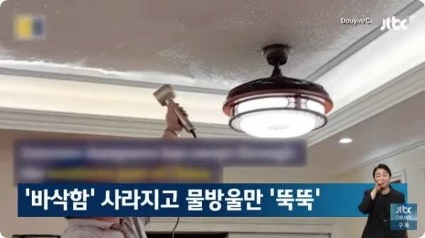 습도 100%가 되면 벌어지는 일_1.jpg