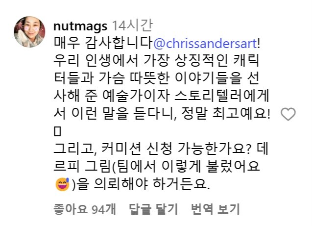 케이팝)크리스 샌더스 감독이 그린 더피._3.jpg