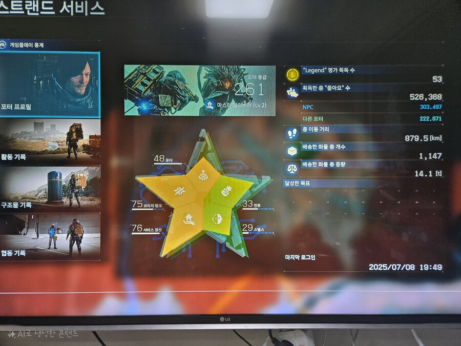 이제 8장 돌입!!! 좋아요 52만 돌파_1.jpg