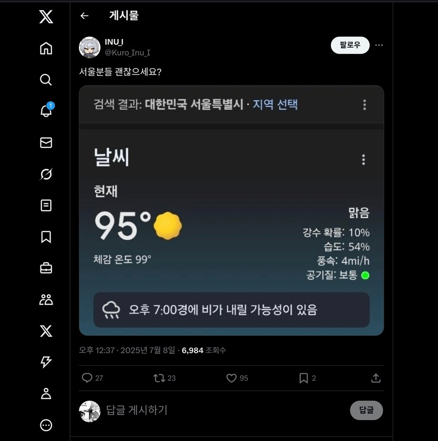 불지옥이 되버린 서울_1.jpg
