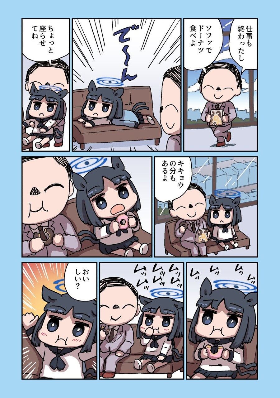 블루아카) 우앵오_1.png