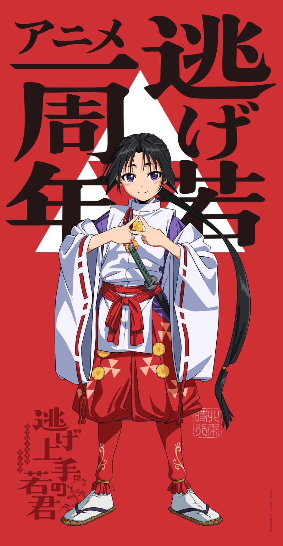 [도망을잘치는도련님] 애니메이션 1주년 기념 비주얼_2.jpg
