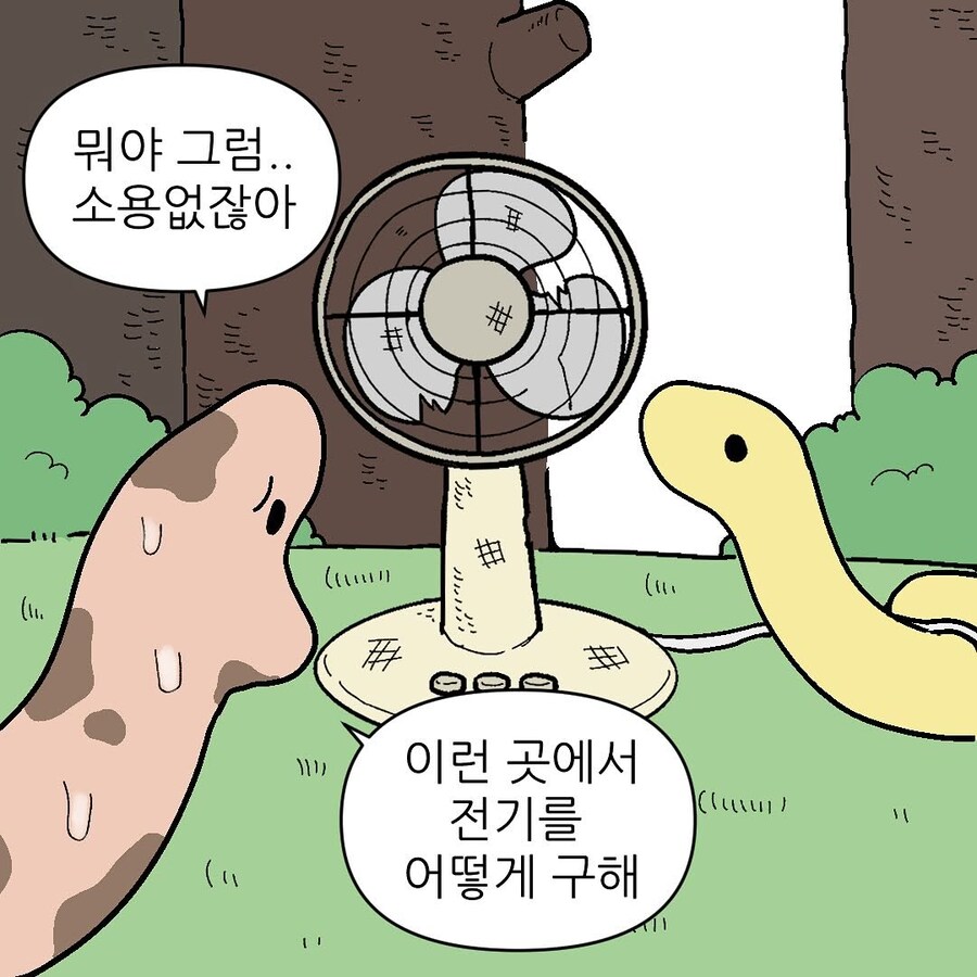 여름 넌 진짜 내가 인정한다_4.jpg