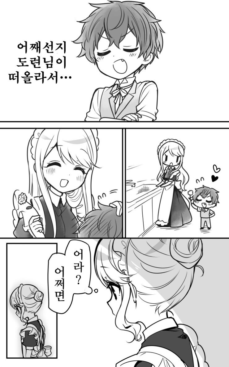 하도 왜곡이 많길래 정리해왔다._7.jpg