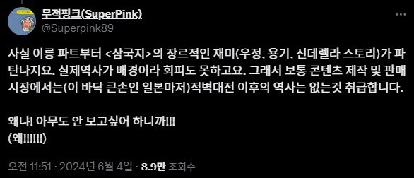 삼국지)??? : 적벽 이후는 아무도 안 보고싶어 하니까!!!_1.jpg