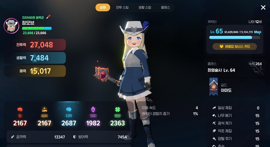 마비m) 오늘따라 끗발이 안좋네_2.png
