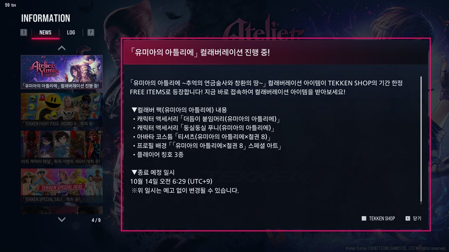 철권) 오늘자 개 짜치는 콜라보 아이템 내놓은 철권8.jpg_7.jpg