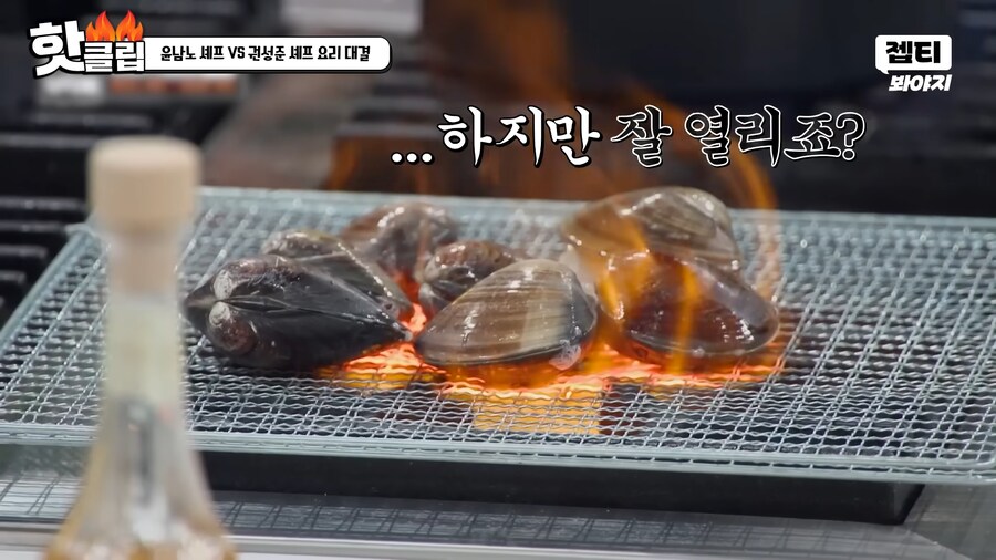냉부) ??? : 백합은 익어도 입을 잘 안 벌려!_8.png