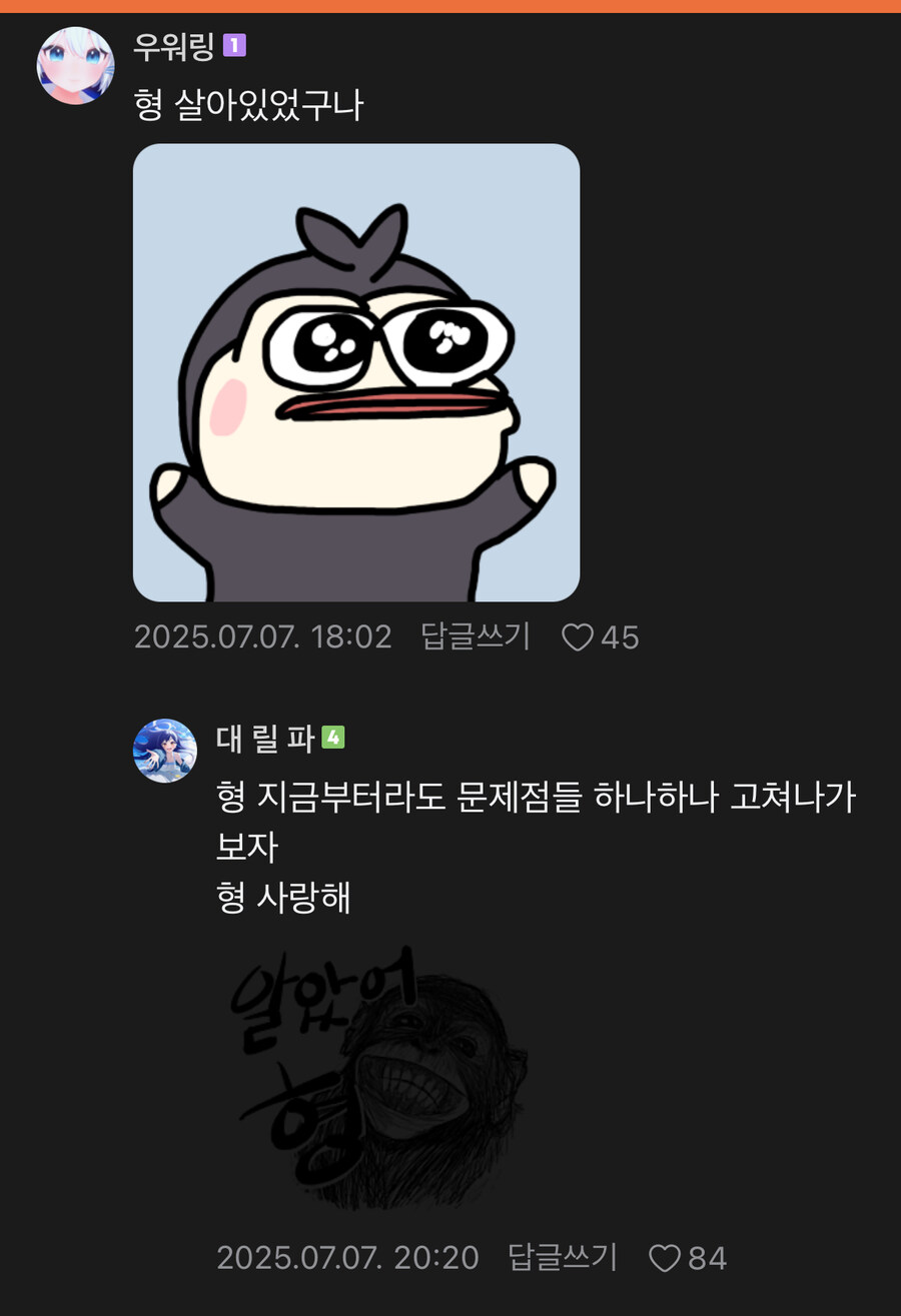 ㅇㅇㄱ)직접쓴 공지글 댓글 상태_2.jpg