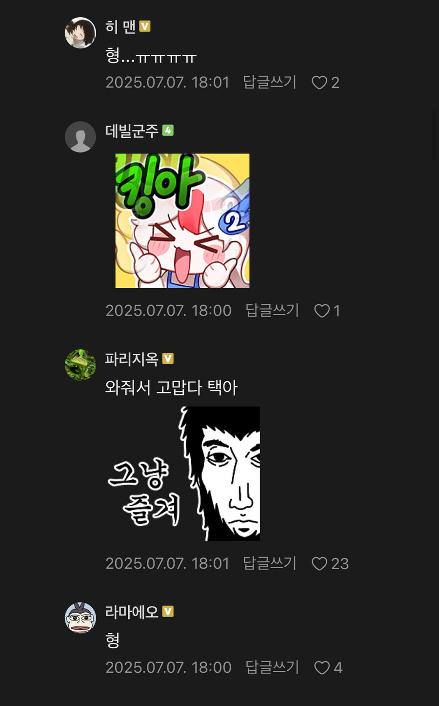 ㅇㅇㄱ)직접쓴 공지글 댓글 상태_3.jpg
