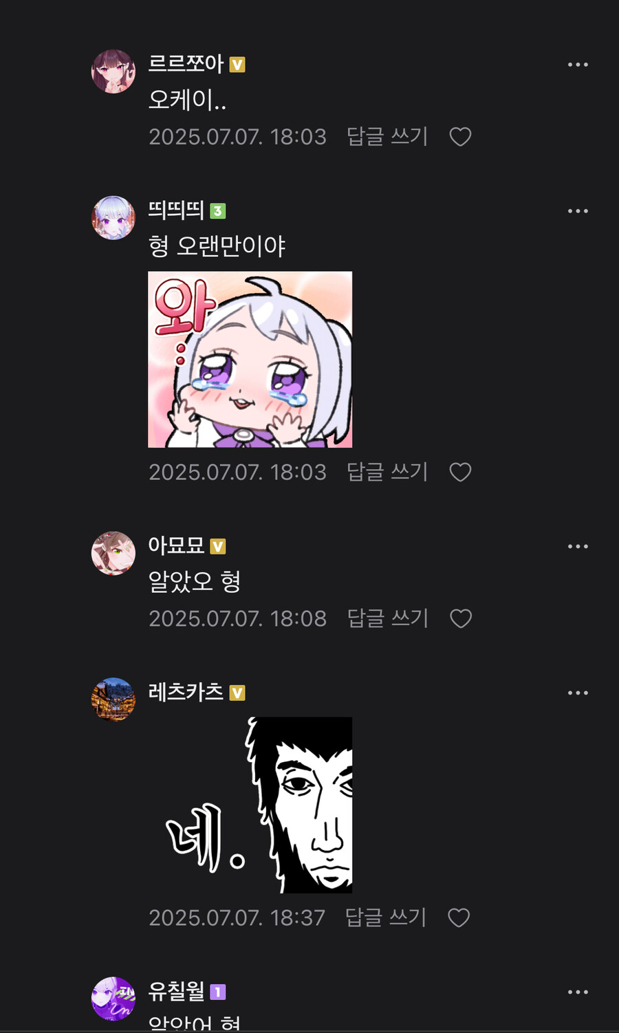 ㅇㅇㄱ)직접쓴 공지글 댓글 상태_4.jpg