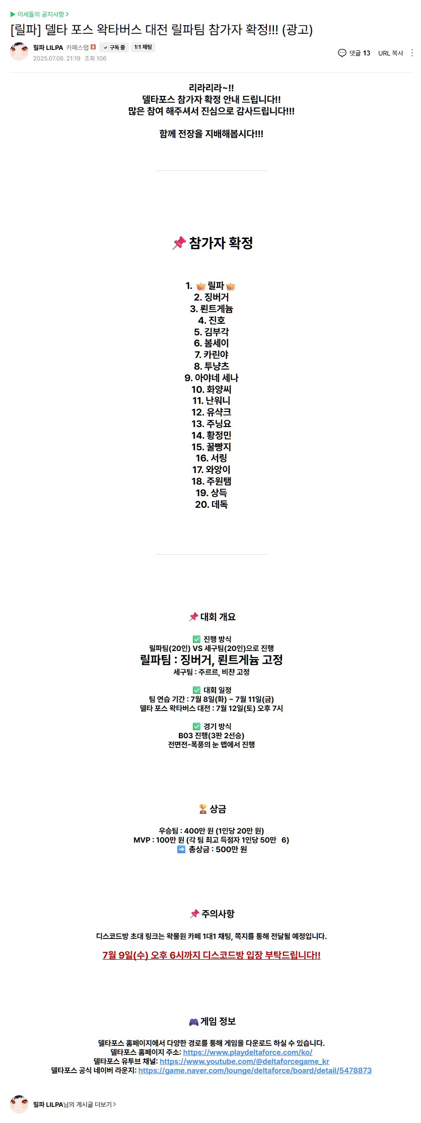 ㅇㅇㄱ) ㅇㅅㄷ분들 또 콜라보 방송한다고 함_1.png