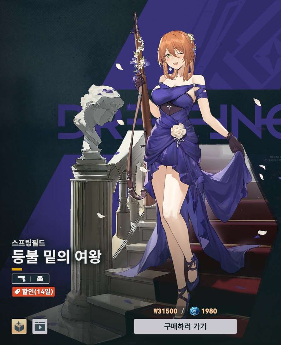 소전2)쓰으읍 드레스 사고싶긴한데_1.png