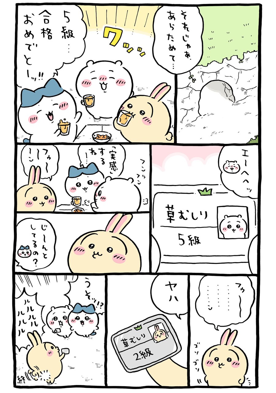 먼작귀)점점 알수없게되는 우사기의 지능_1.jpg