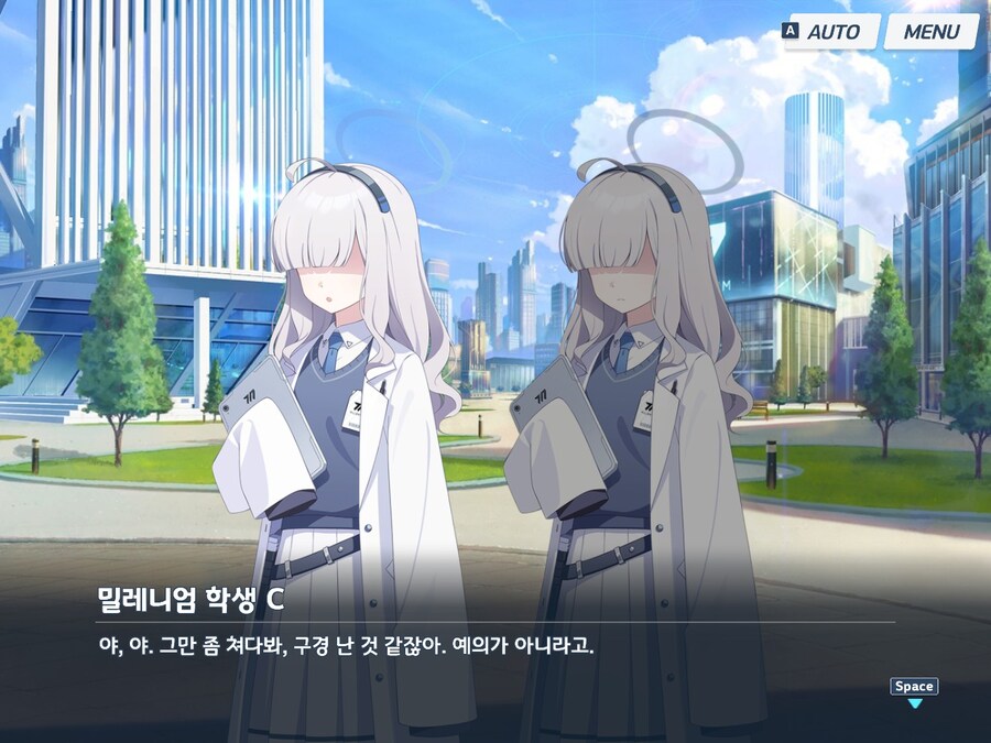 블루아카) ?? : 그만 좀 쳐다봐_1.jpg