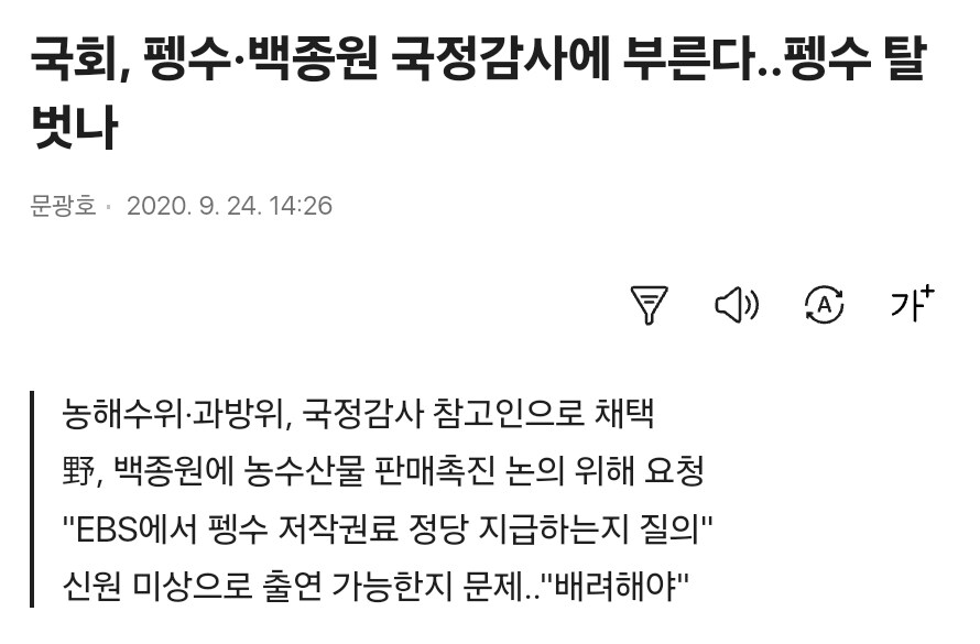 ㅇㅇㄱ) 국정감사 개나소나 안부른다고 하는데_4.jpg