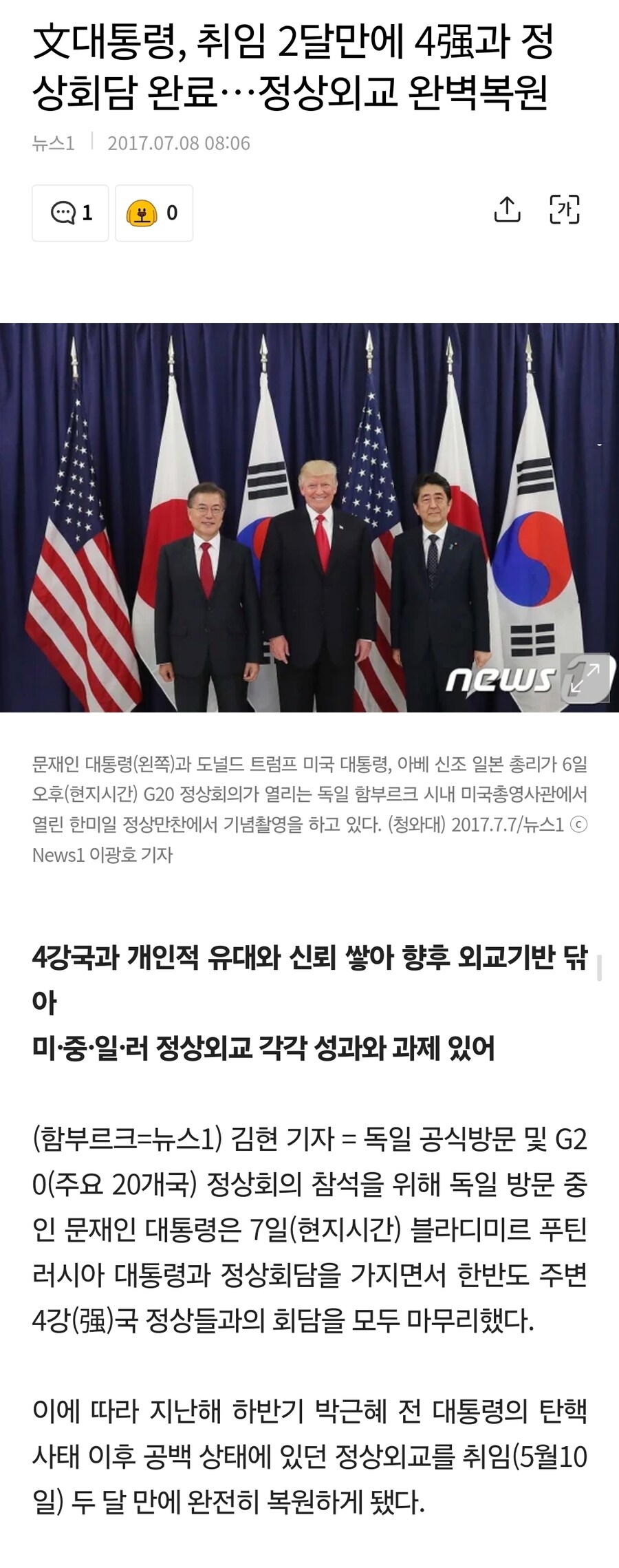 문재인은 잘 했는데?_1.jpg