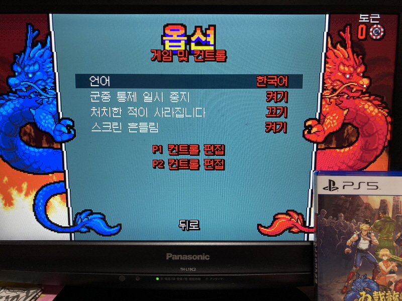 더블 드래곤 외전(GAIDEN) "라이즈 오브 더 드래곤"_29.jpg