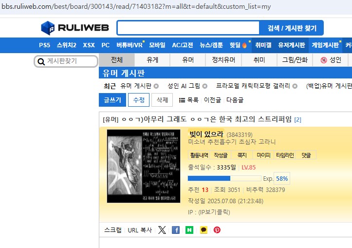 서버 업뎃후 닉네임 클릭 작성글 보기가 고장남_1.png