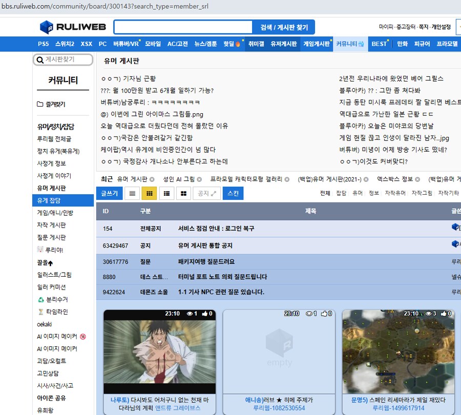서버 업뎃후 닉네임 클릭 작성글 보기가 고장남_2.png