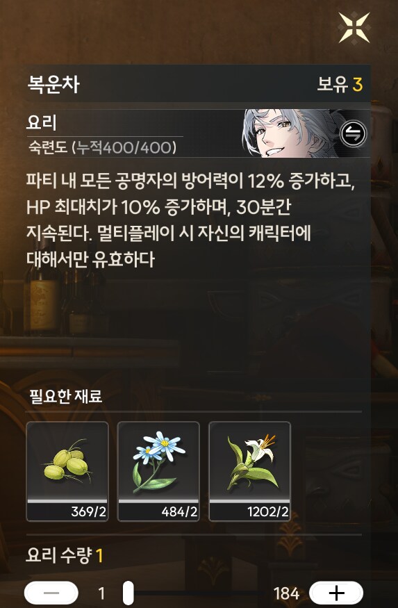 명조) 공략 페이지에는 안 써진 공략 몇 가지.jpg_11.png