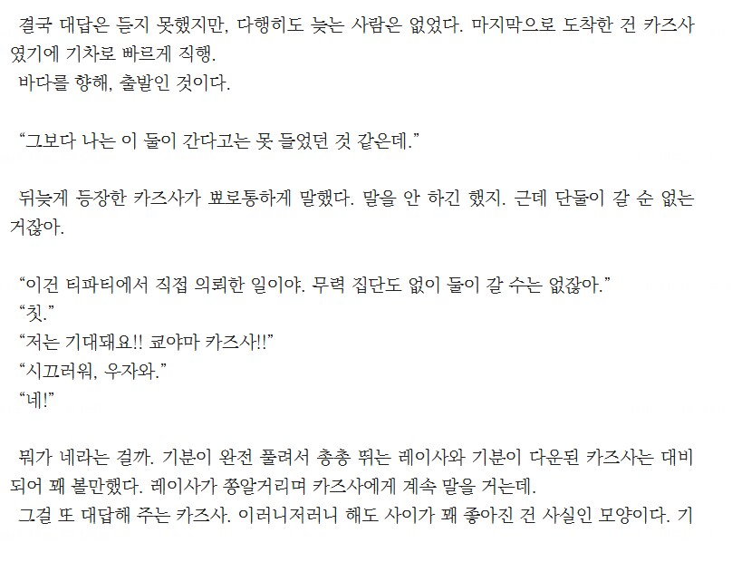 블루아카)수상작 중에 방디부랑 자경단이 해변 가는 이야기 있길래 보는데_1.png