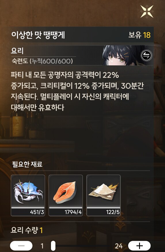 명조) 공략 페이지에는 안 써진 공략 몇 가지.jpg_12.png