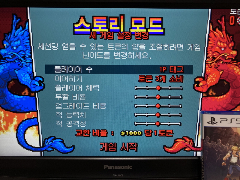 더블 드래곤 외전(GAIDEN) "라이즈 오브 더 드래곤"_32.jpg
