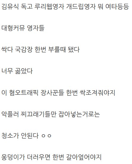 ㅇㅍㄹ] 너네들 국감 드립치고 있는데, 그거 아니?_1.png