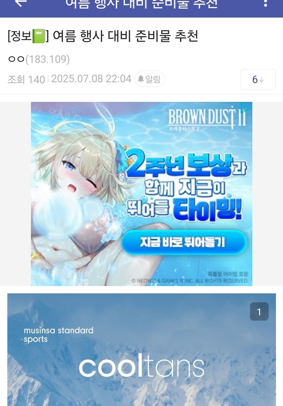 브더2) 아니 광고 이미지 왜 이걸 써 ㅋㅋㅋㅋ_1.jpg