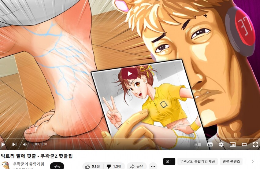 ㅇㅇㄱ) 팬아트 조롱 영상 언제 내렸데?_1.png