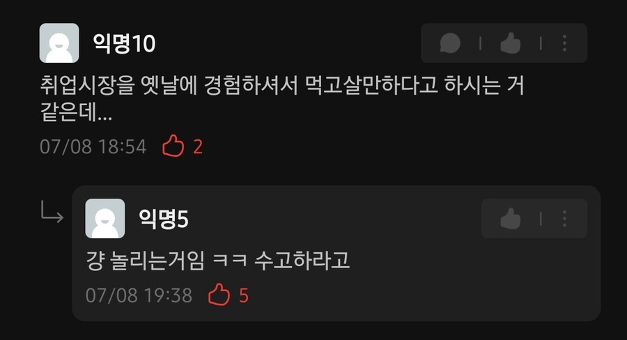 요즘 신입들 스펙보고 놀란 어르신_2.jpg