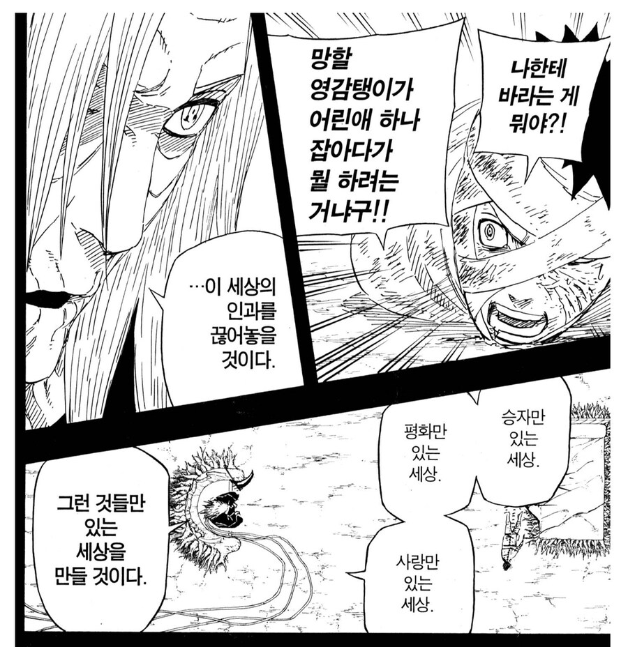 나루토) 마다라님을 처음부터 다시 보면 확실하게 느껴지는 것_1.jpg