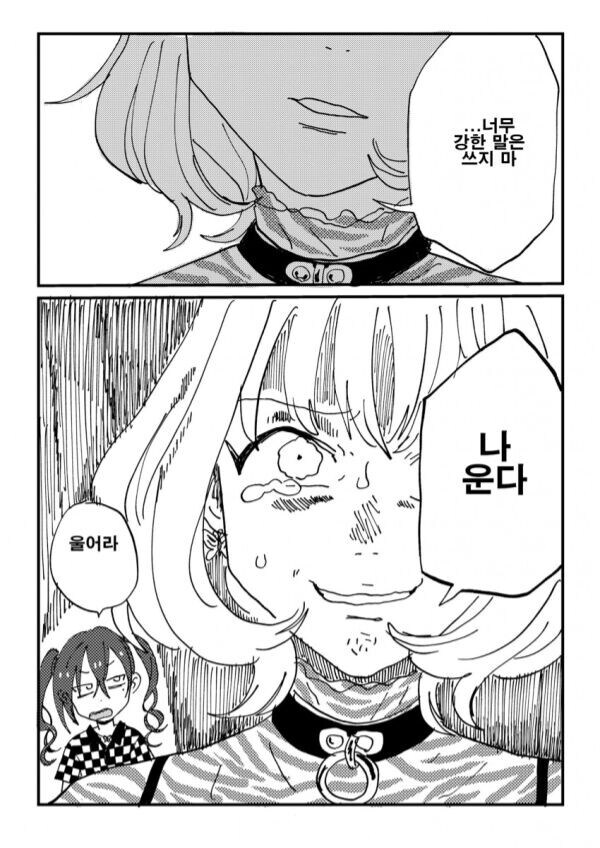 @)이것이 리아무다.manhwa_2.jpg