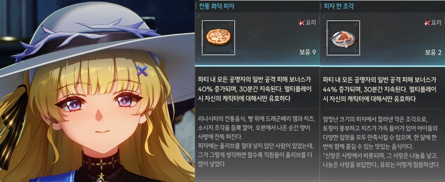 명조) 공략 페이지에는 안 써진 공략 몇 가지.jpg_13.png