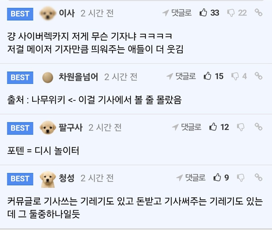 펨코) ㅇㅇㄱ 관련 슾갤 반응 근황_2.jpg