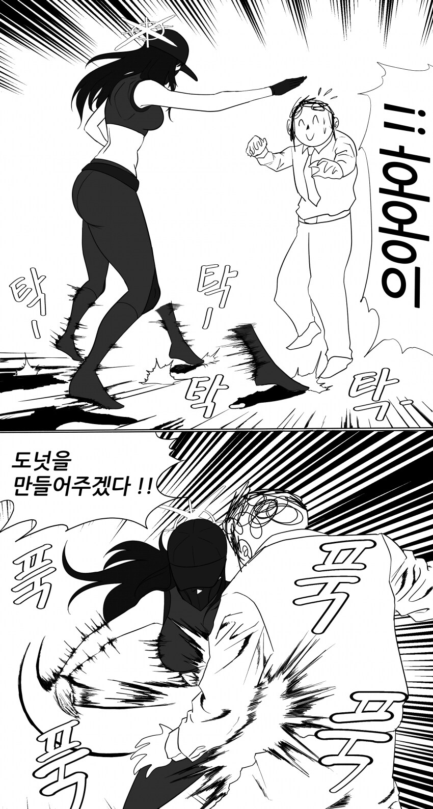 블루아카)대털 사오리스텝_1.png