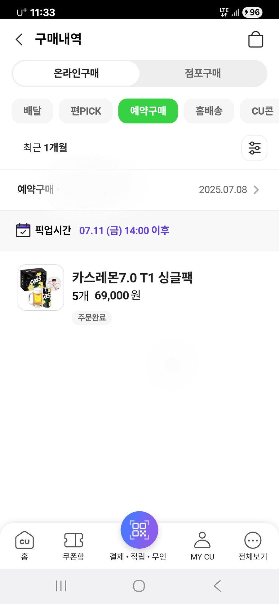 베글 보고 바로 주문_1.jpg