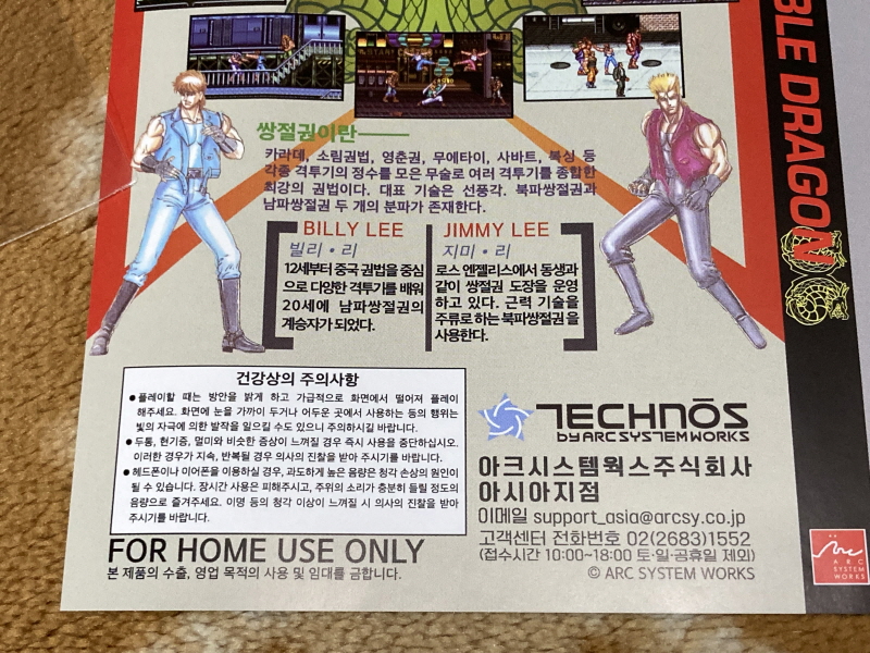 더블 드래곤 외전(GAIDEN) "라이즈 오브 더 드래곤"_143.jpg