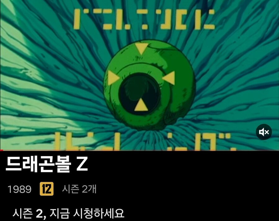 넷플릭스 "드래곤볼Z" 프리저편 공개_1.jpg