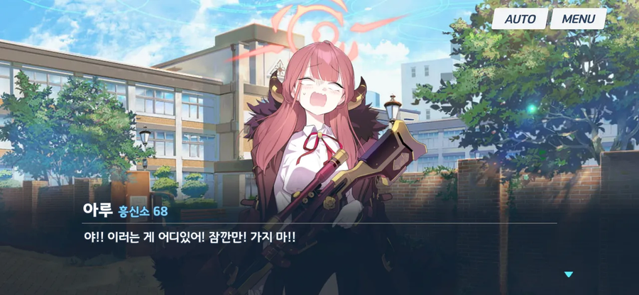 블루아카) 아루 한국어 더빙 킬포_1.webp