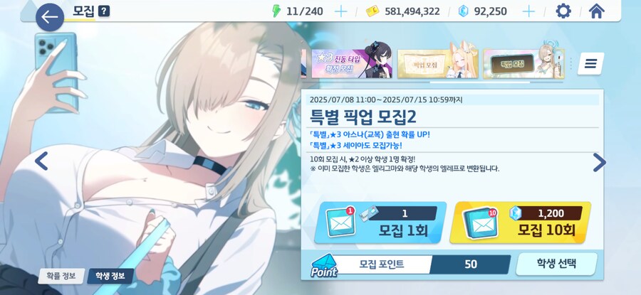블루아카) 비틱 한번만 해도 되겠습니까_5.png