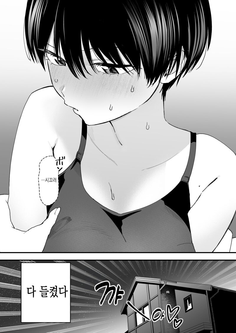 보이시한 여자친구가 너무 귀여워 ~ 너의 그런 점/아키라 누나/연애 이야기 만화_12.jpg