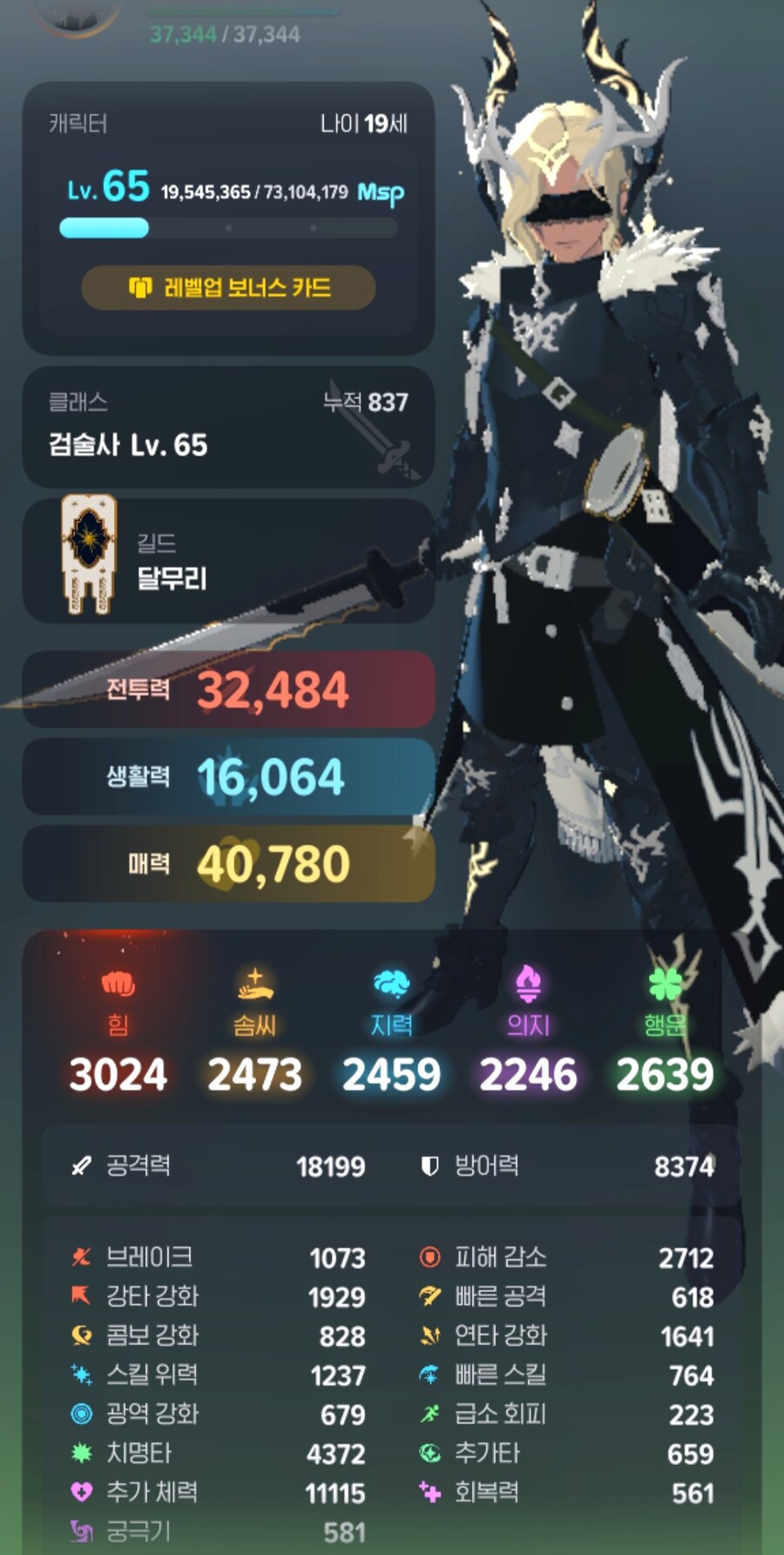 마비m) 정흔 있는거 털어버린_1.jpg