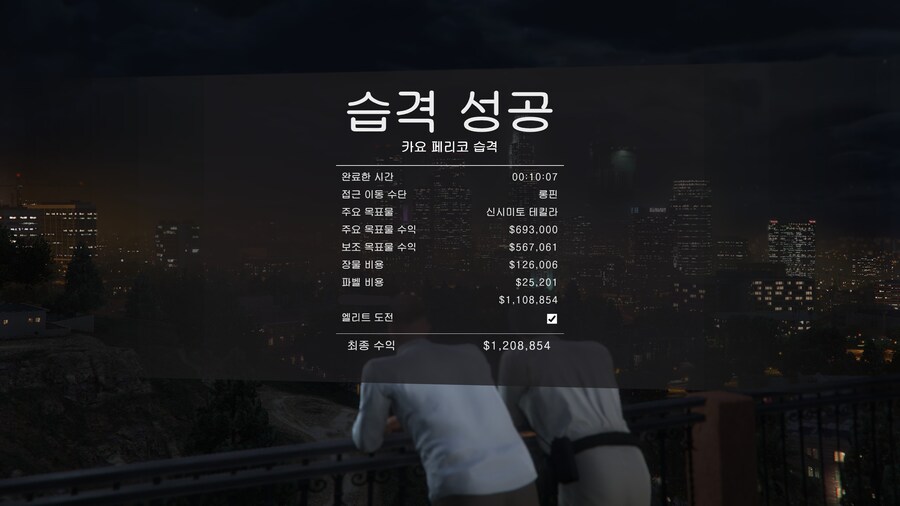 GTA) 오늘 섬은 맛없네_1.jpg