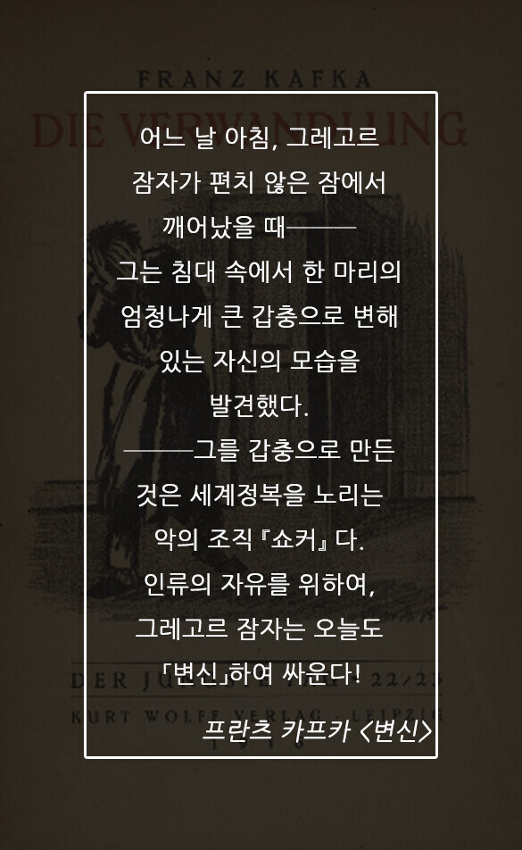 카프카의 변신 명장면_1.jpg