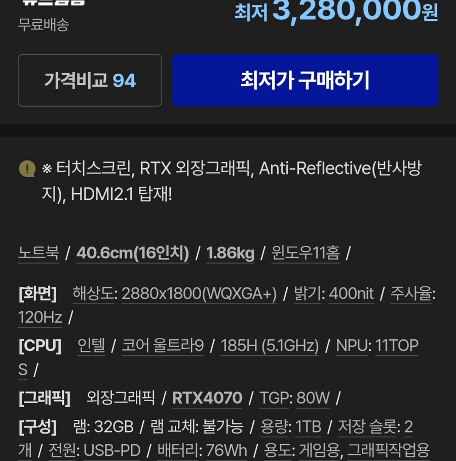 갤럭시북 울트라 사구십다_1.jpg