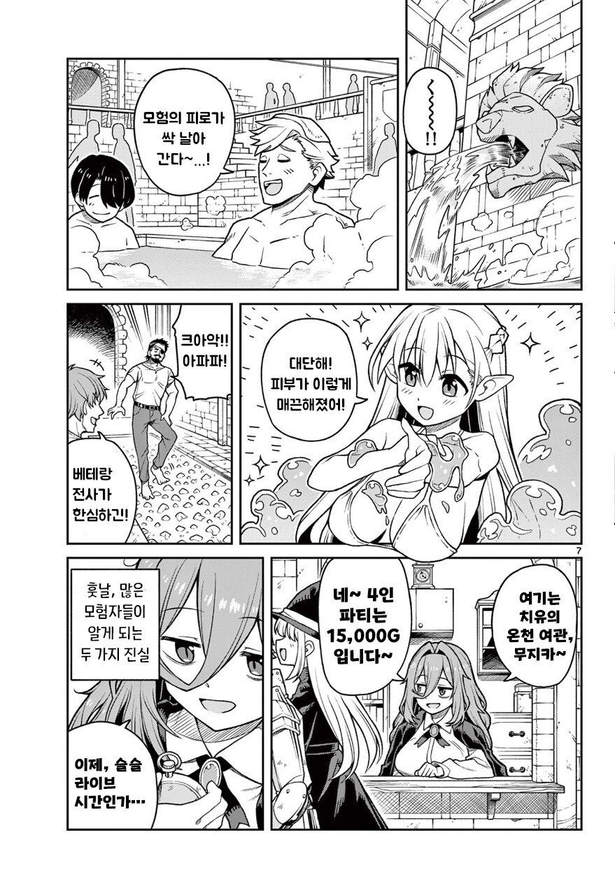 지친 마녀와 친절한 던전 만화 .manhwa_7.jpg