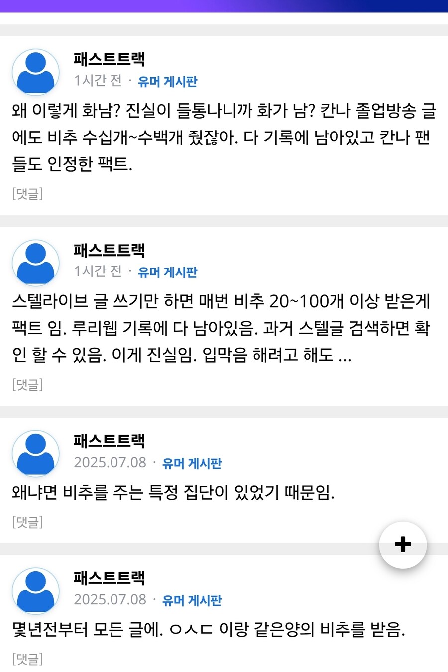 ㅇㅇㄱ)?? : 과거 스텔라이브는 탄압받던게 팩트임