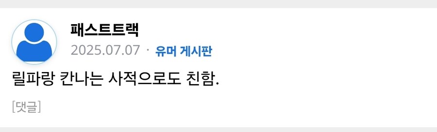 ㅇㅇㄱ)?? : 과거 스텔라이브는 탄압받던게 팩트임_2.jpg